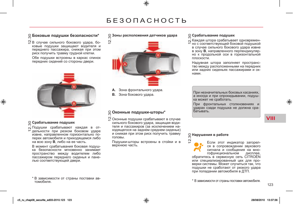 Пандора основная зона датчика удара. Предупредительный датчик удара. Датчик наклона/удара starline d10. Что значит сработал предупредительный датчик удара. Предупреждение датчика удара призрак что это значит.