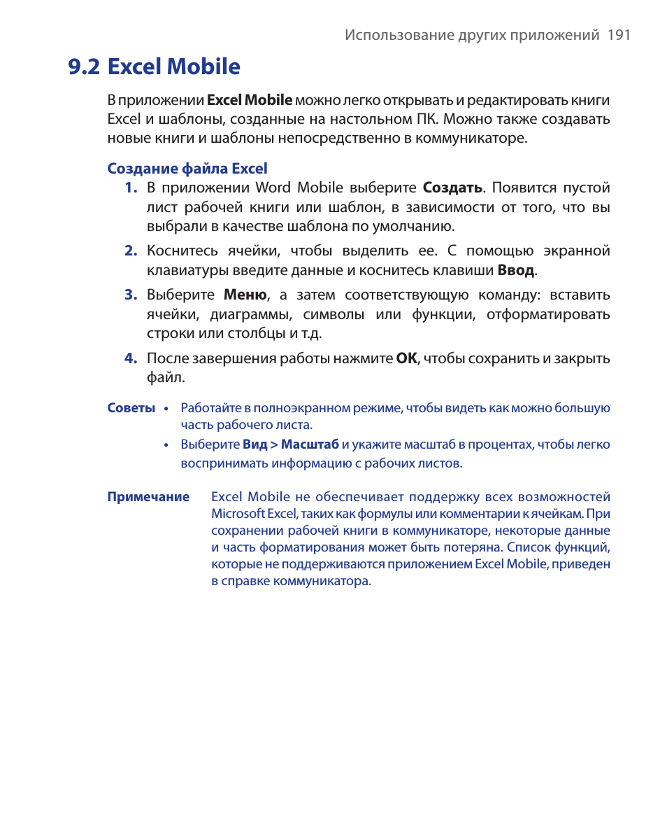 2 excel mobile