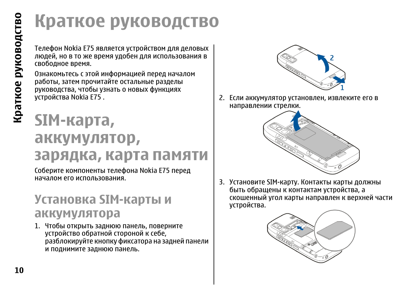 Инструкция смартфона для чайников. Инструкция к телефону. Инструкция к смартфону. Инструкция к телефону Nokia.
