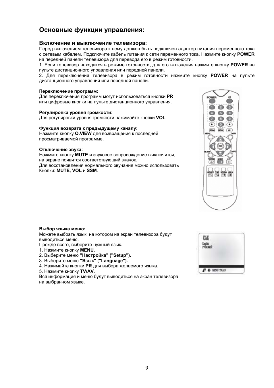 Основные функции управления