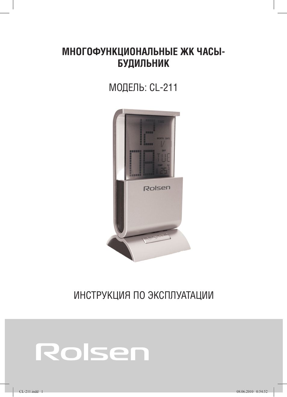 Часы Rolsen
