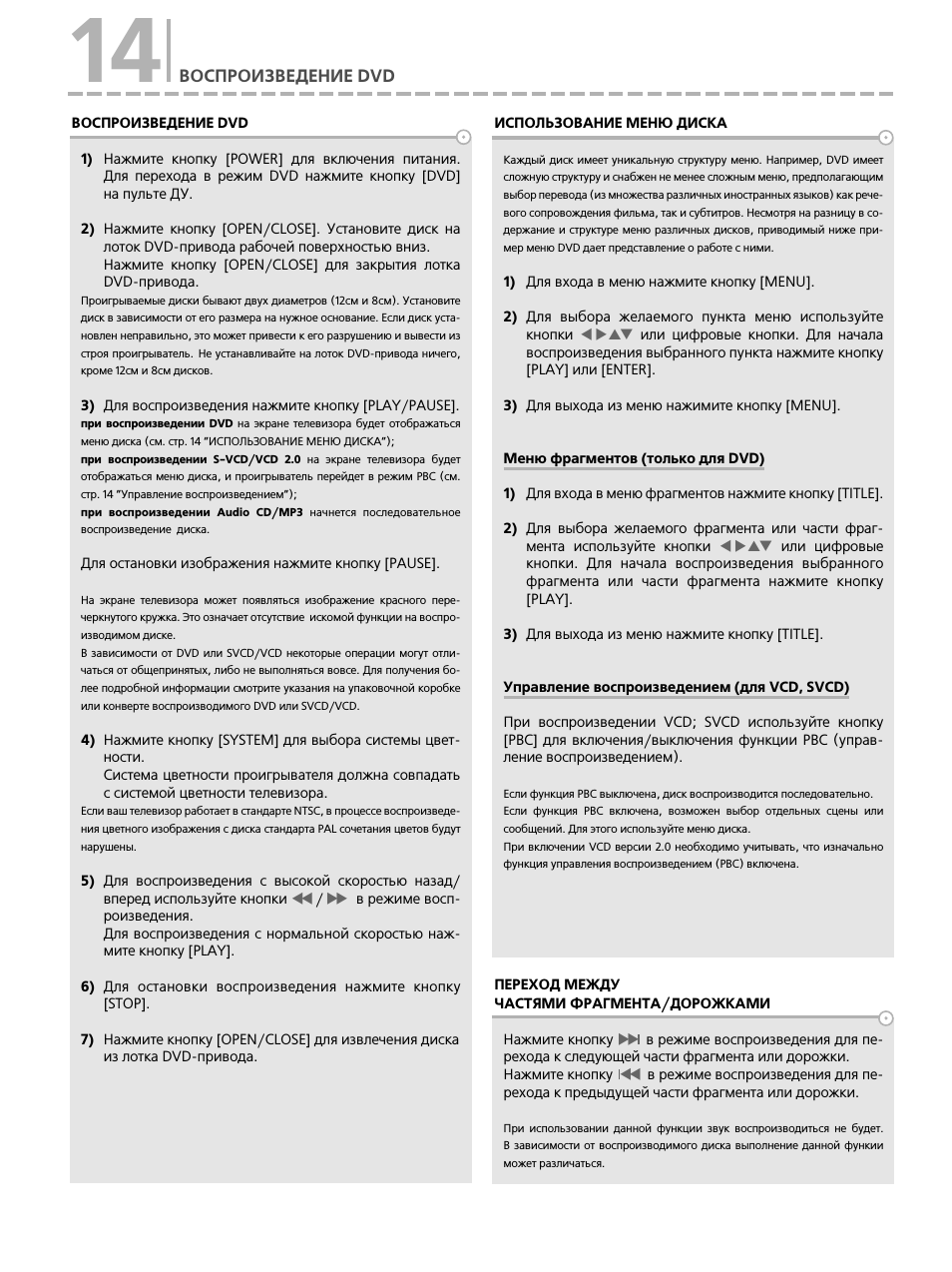  ВОСПРОИЗВЕДЕНИЕ DVD ИСПОЛЬЗОВАНИЕ МЕНЮ ДИСКА Каждый диск им...