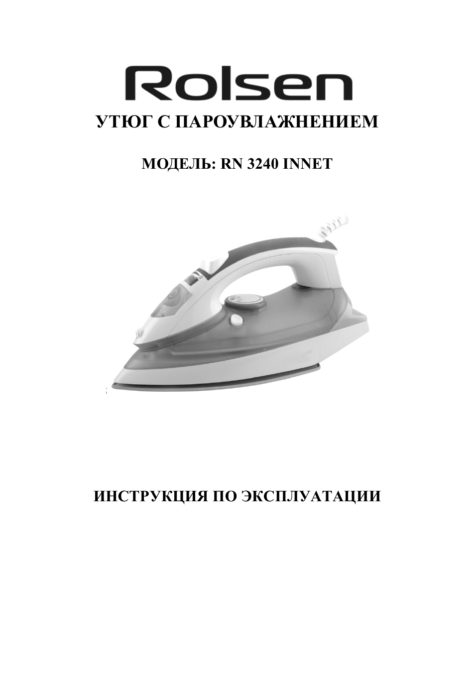Утюг с пароувлажнением