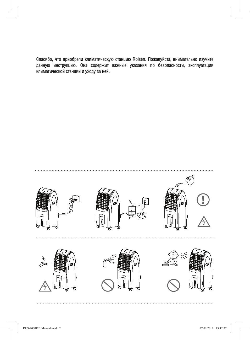 Спасибо, что приобрели климатическую станцию Rolsen. Пожалуй...