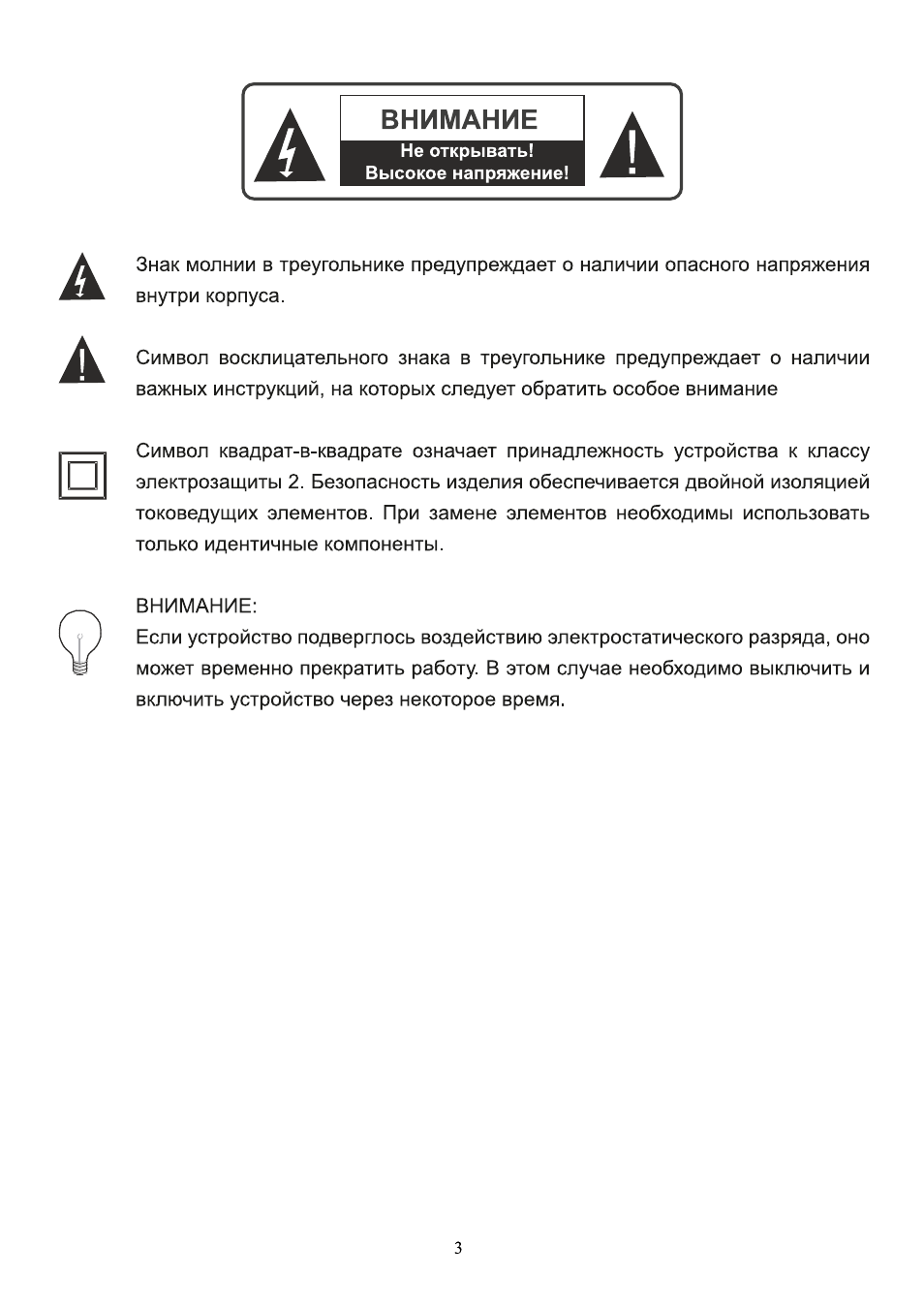 Внимание