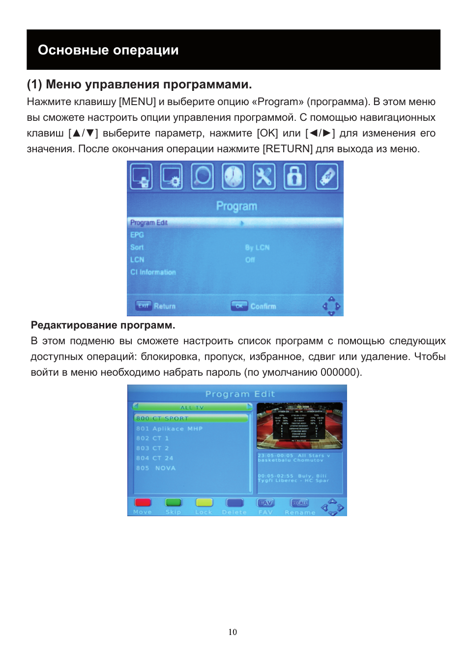 Основные операции