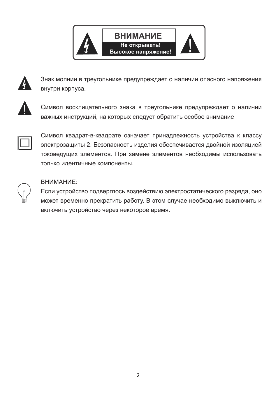 Внимание