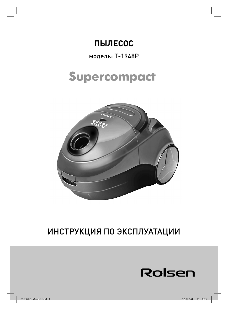 Пылесос инструкция по эксплуатации, Модель: t-1948p
