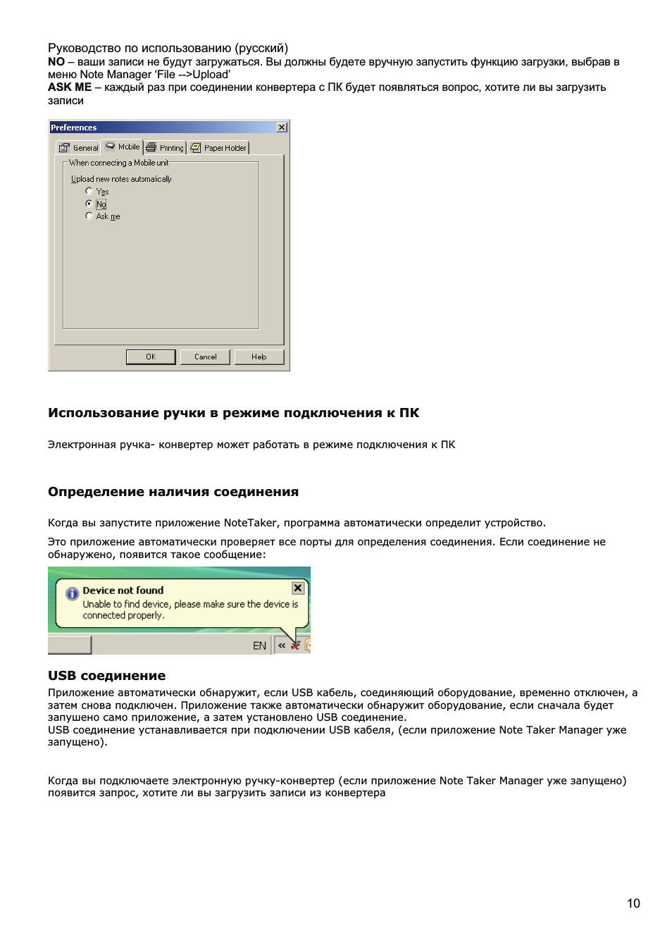Руководство по использованию ...
