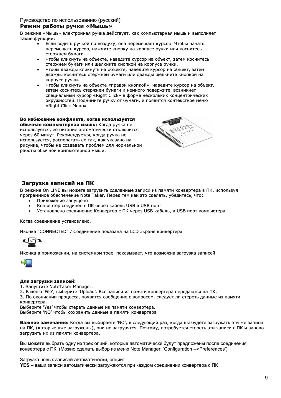 Руководство по использованию ...