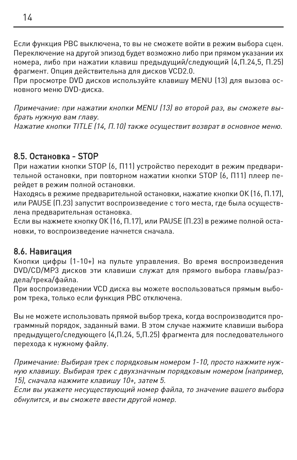 Если функция PBC выключена, то вы не сможете войти в режим в...
