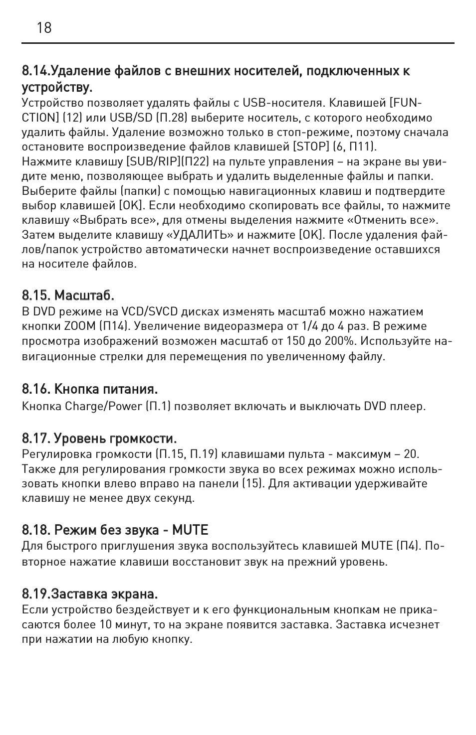 ..УУддааллееннииее ф фааййллоовв сс ввннееш шнниихх ннооссии...