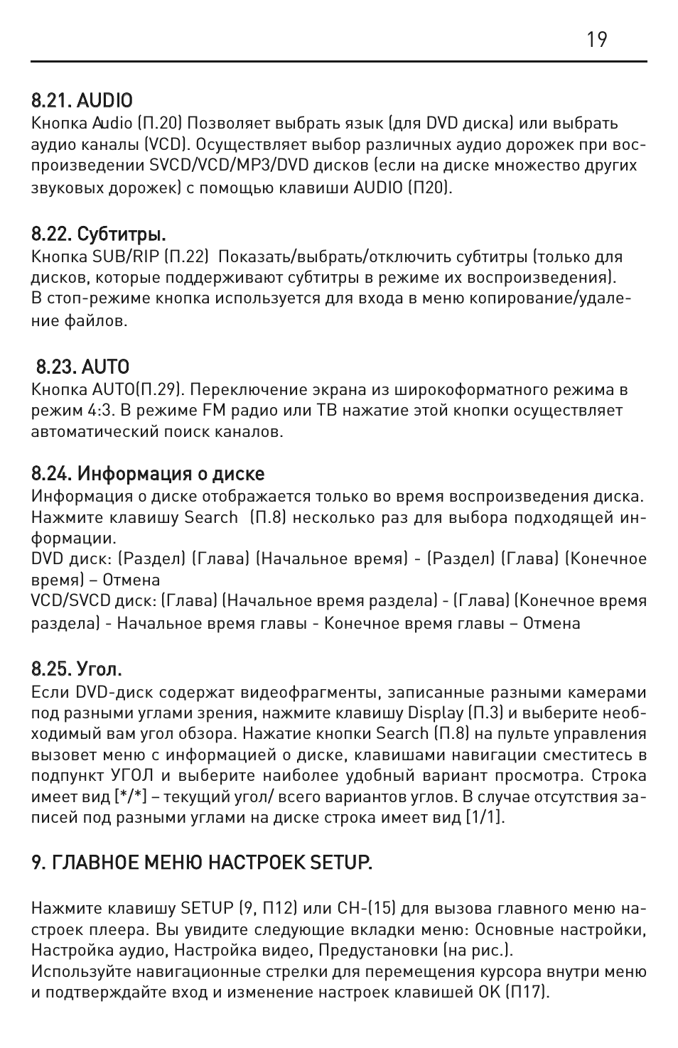.. A AU UD DIIO O  Кнопка Audio ...