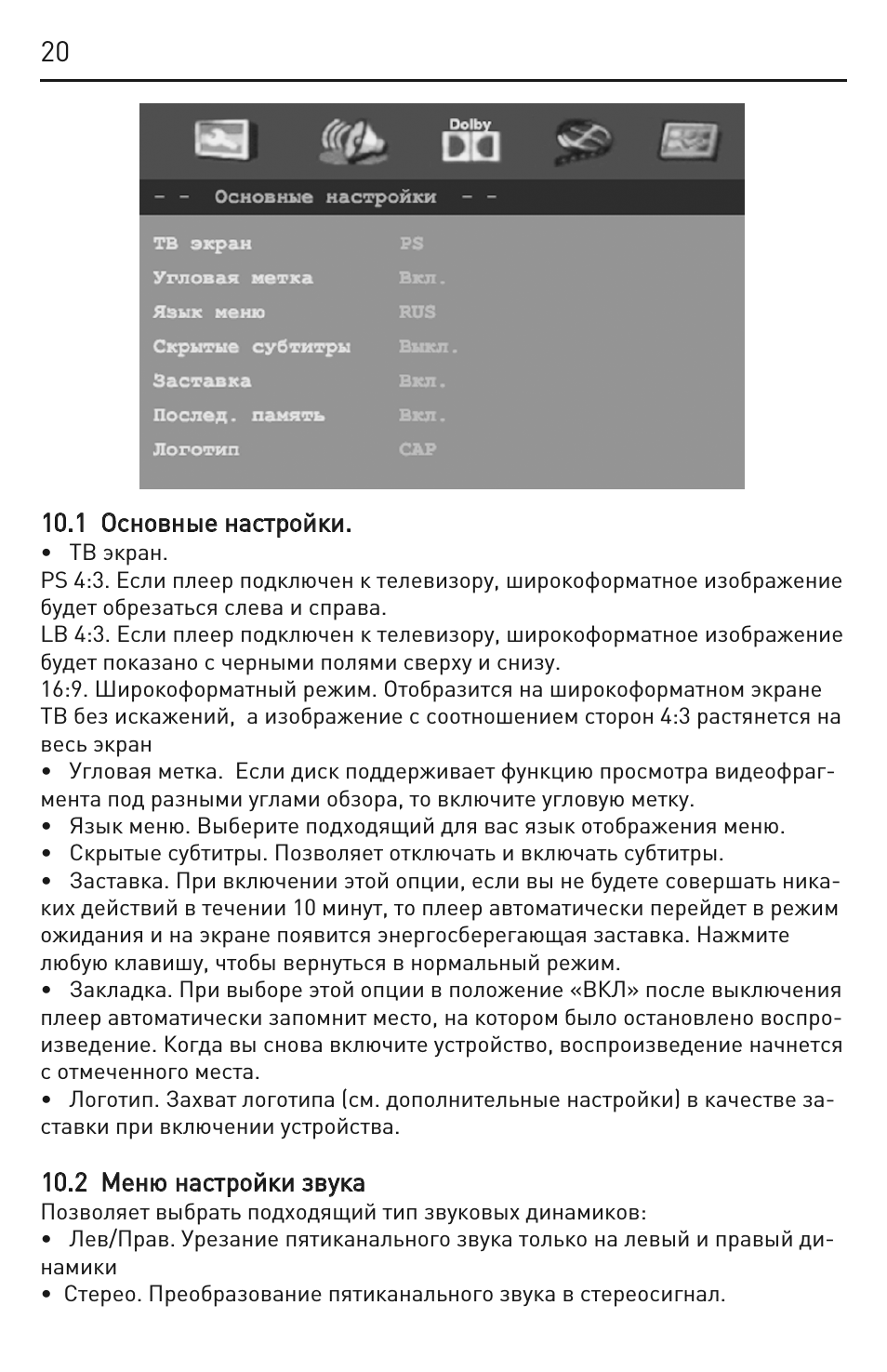  О Оссннооввнны ыее ннаассттррооййккии.. ...