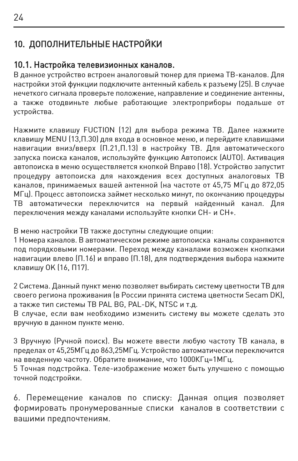 .. Д ДО ОП ПО ОЛ ЛН НИ ИТТЕ ЕЛ ЛЬ ЬН НЫ ЫЕ Е Н НА АС СТТР РО...