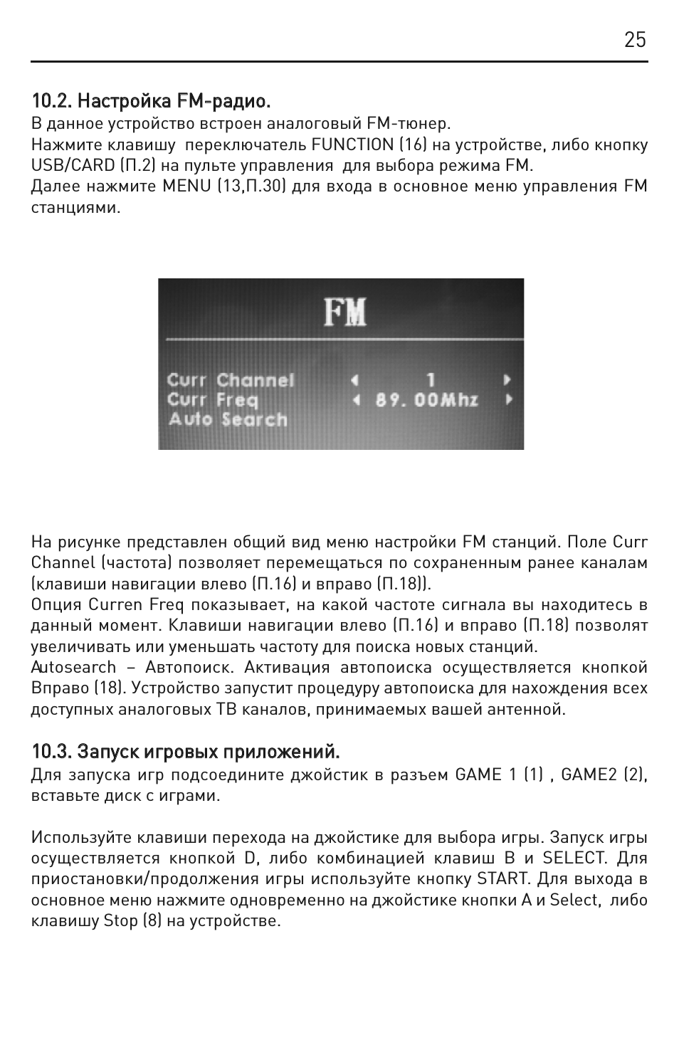 .. Н Наассттррооййккаа FFM M...