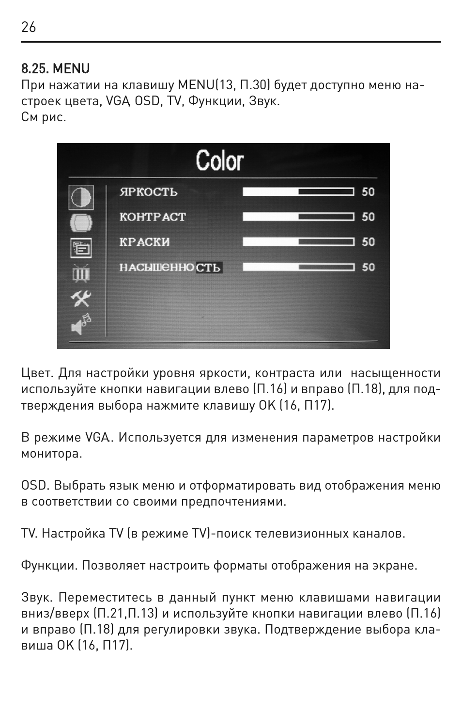 .. M ME EN NU U  При нажатии на клавишу MENU...