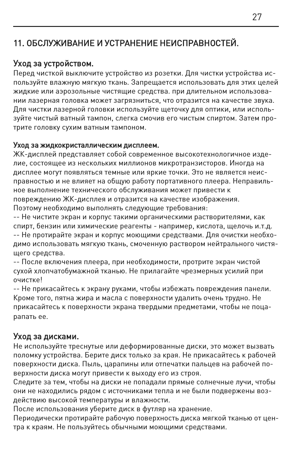 .. О ОБ БС СЛ ЛУУЖ ЖИ ИВ ВА АН НИ ИЕ Е И И УУС СТТР РА АН НЕ...
