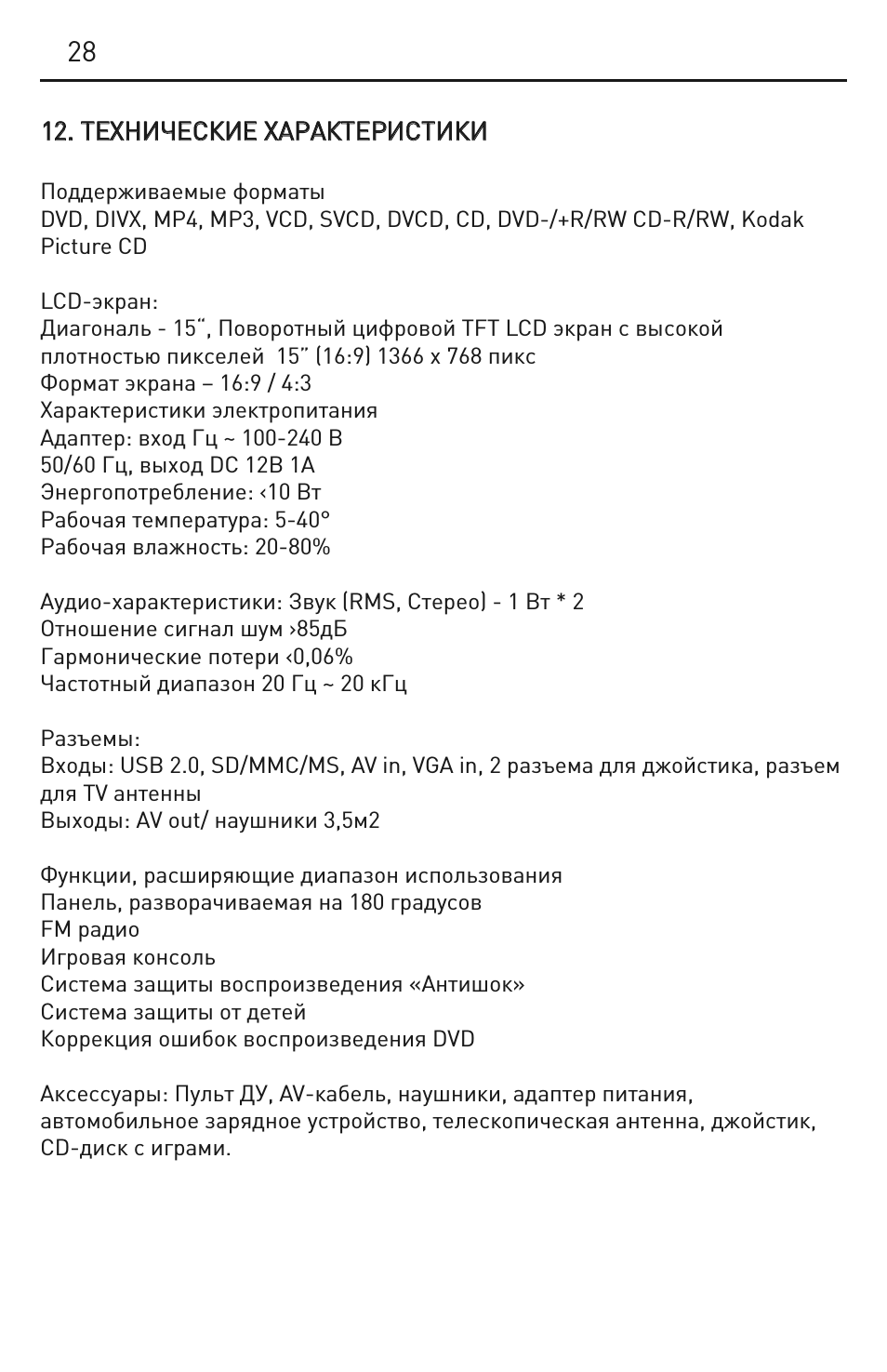 .. ТТЕ ЕХХН НИ ИЧ ЧЕ ЕС СК КИ ИЕ Е ХХА АР РА АК КТТЕ ЕР РИ И...