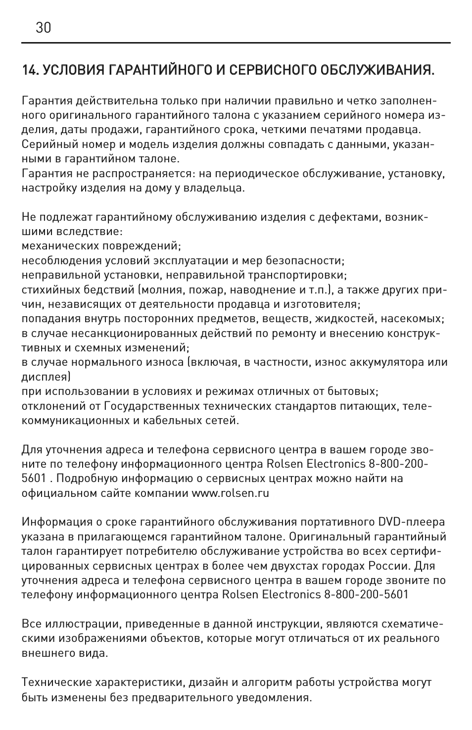 .. УУС СЛ ЛО ОВ ВИ ИЯ Я ГГА АР РА АН НТТИ ИЙ ЙН НО ОГГО О И ...