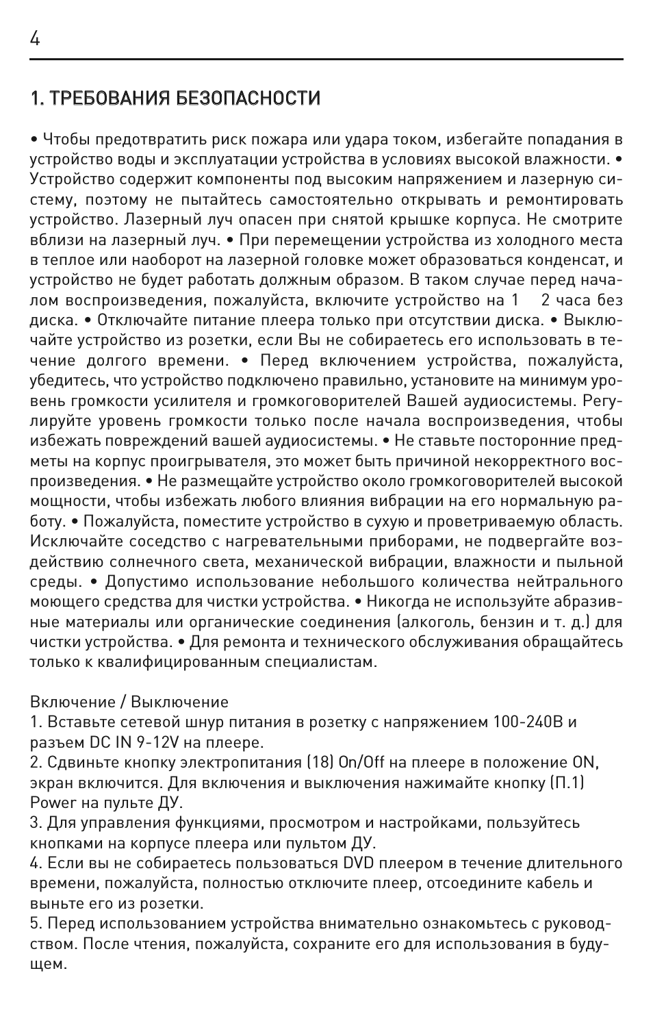 .. ТТР РЕ ЕБ БО ОВ ВА АН НИ ИЯ Я Б БЕ ЕЗ ЗО ОП ПА АС СН НО О...