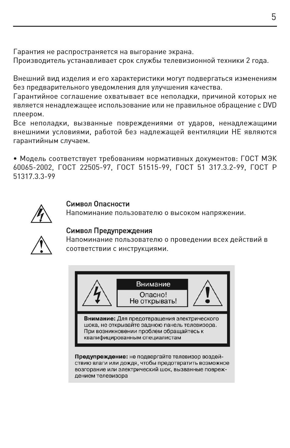 С Сиим мввоолл О Оппаассннооссттии Напоминание пользователю ...
