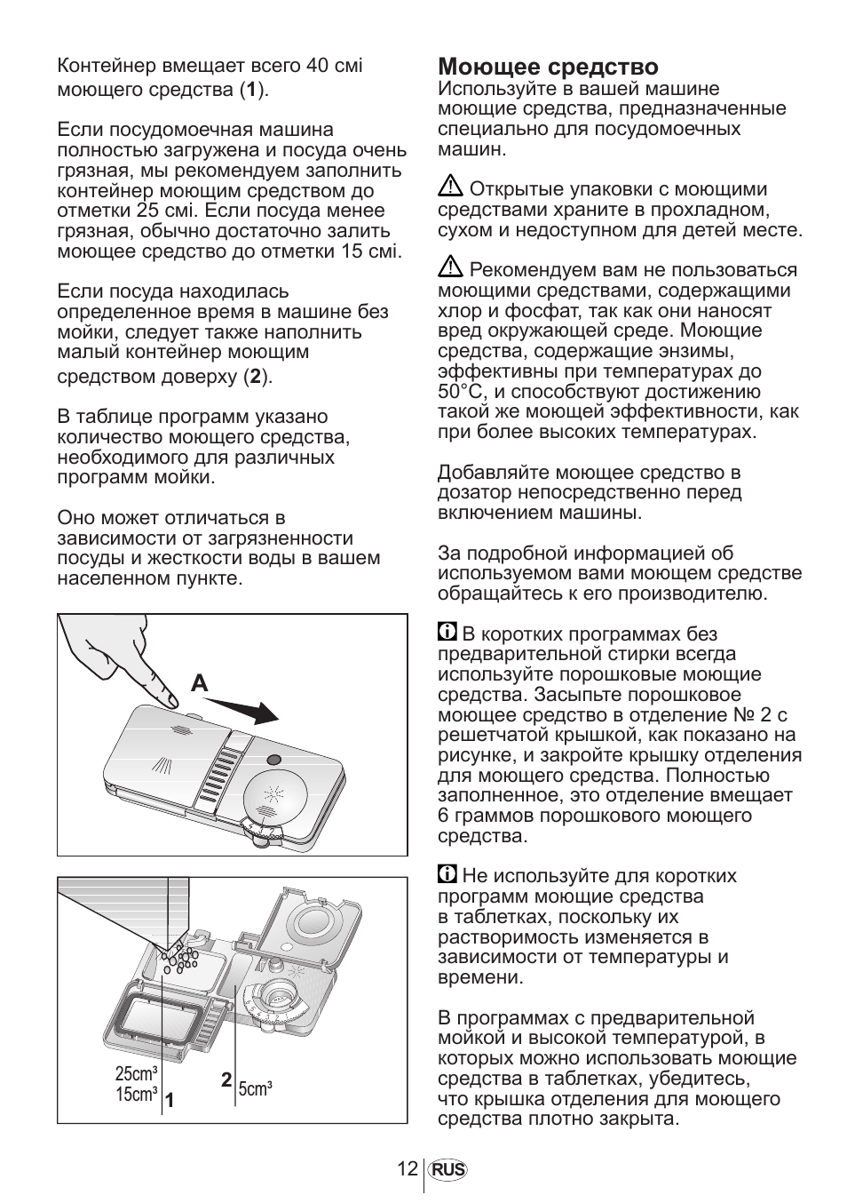 Beko b300 инструкция. Посудомоечная машина Beko DSFS 6830. Beko DSFS 6830 X инструкция. Посудомоечная машина веко din 1531 инструкция. Инструкция посудомойки веко 6830.
