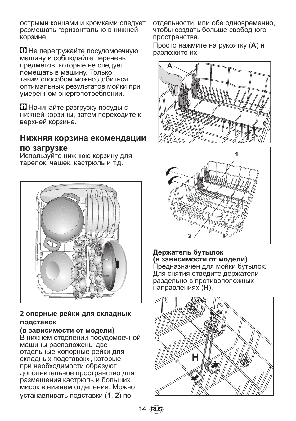 Эксплуатация посудомоечной машины beko. БЕКО посудомоечная машина DSFS 1530 инструкция. Посудомоечная машина Beko 45 встраиваемая инструкция. Инструкция к посудомоечной машине веко 1530. Beko DSFS 6530.