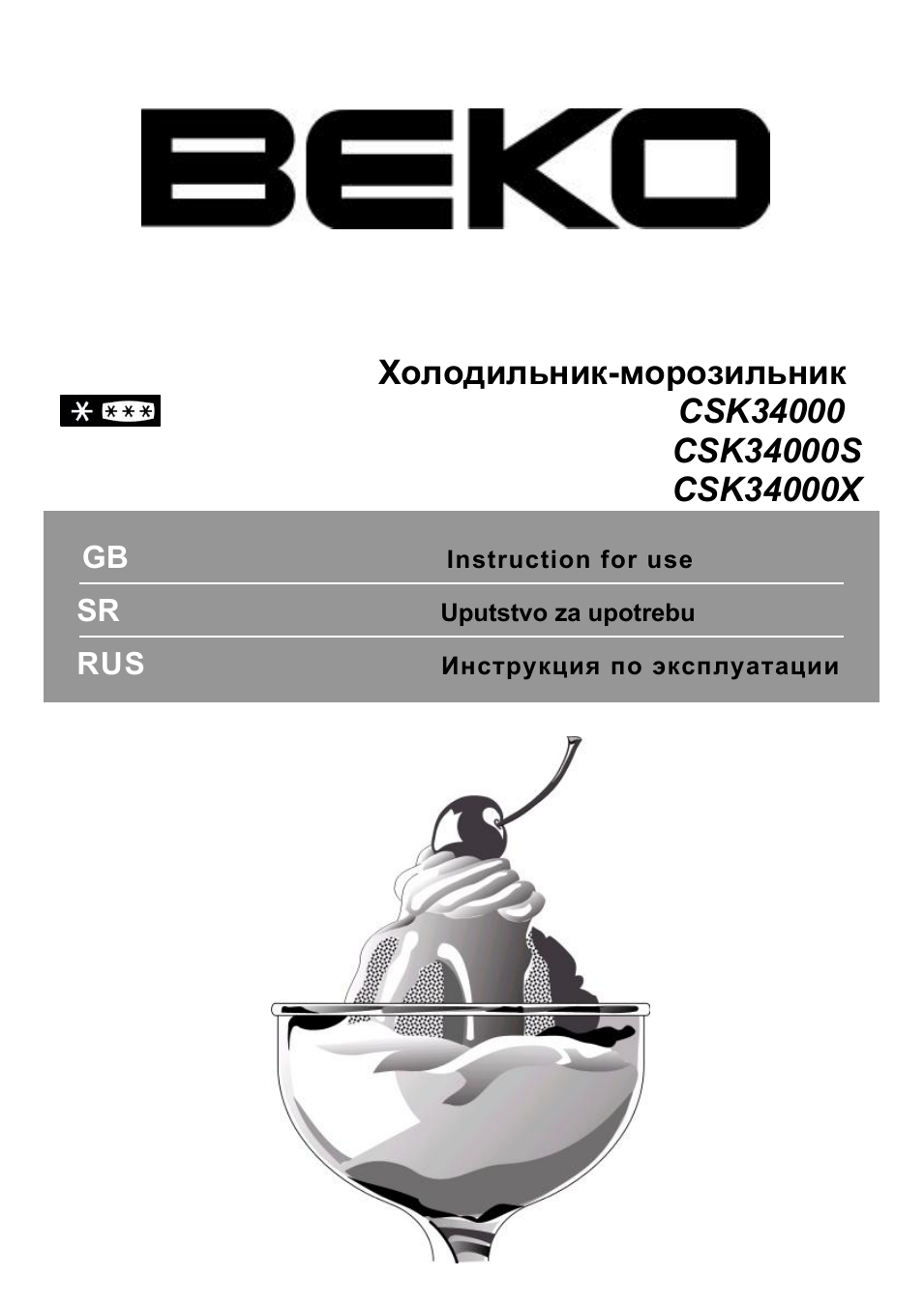                          Холодильник...