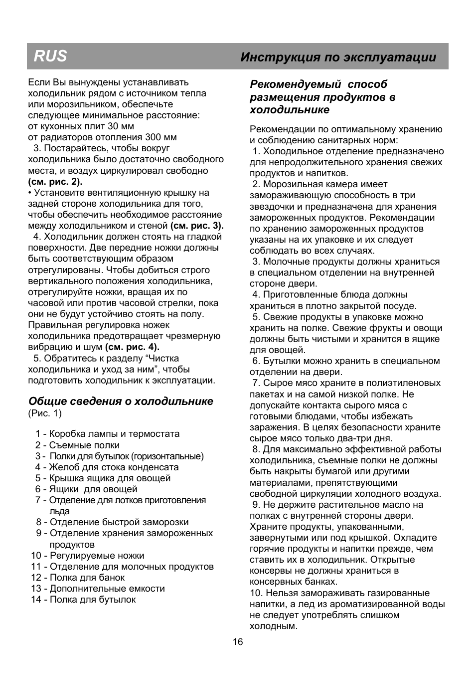Инструкция по эксплуатации