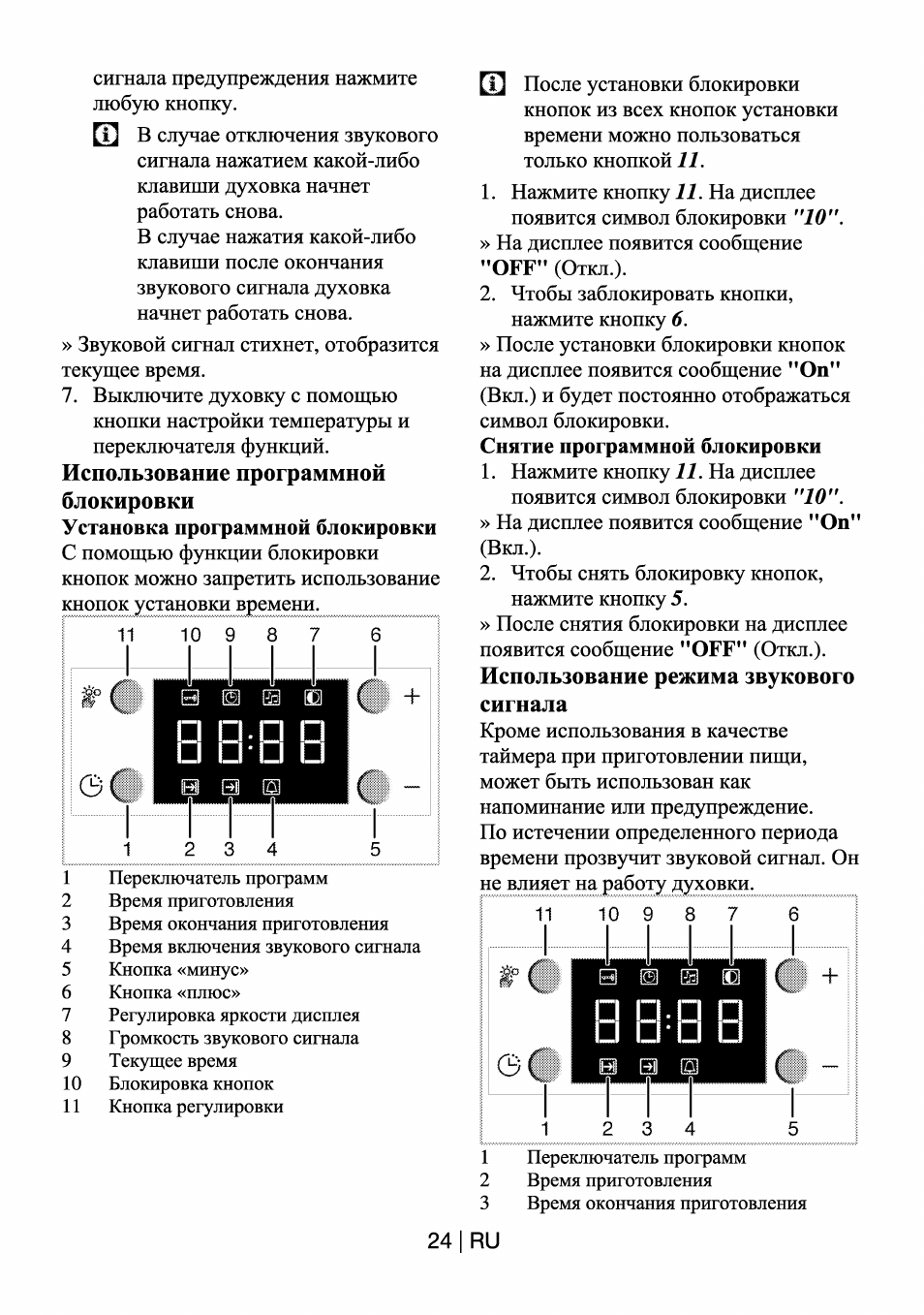 Электроплита beko инструкция. Beko CSE 66300 GW. Духовка БЕКО инструкция ole24300. Beko CSE 66300 GW инструкция. Электроплита веко CSE 66300 GW инструкция по применению.
