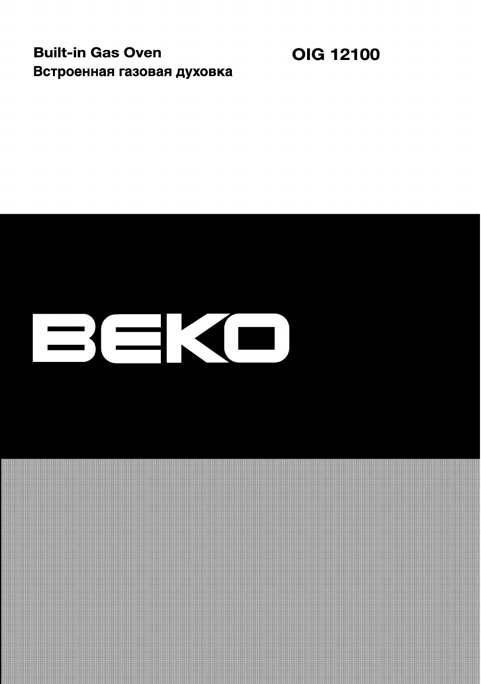 in Gas Oven  Встроенная газовая духовка OIG ...