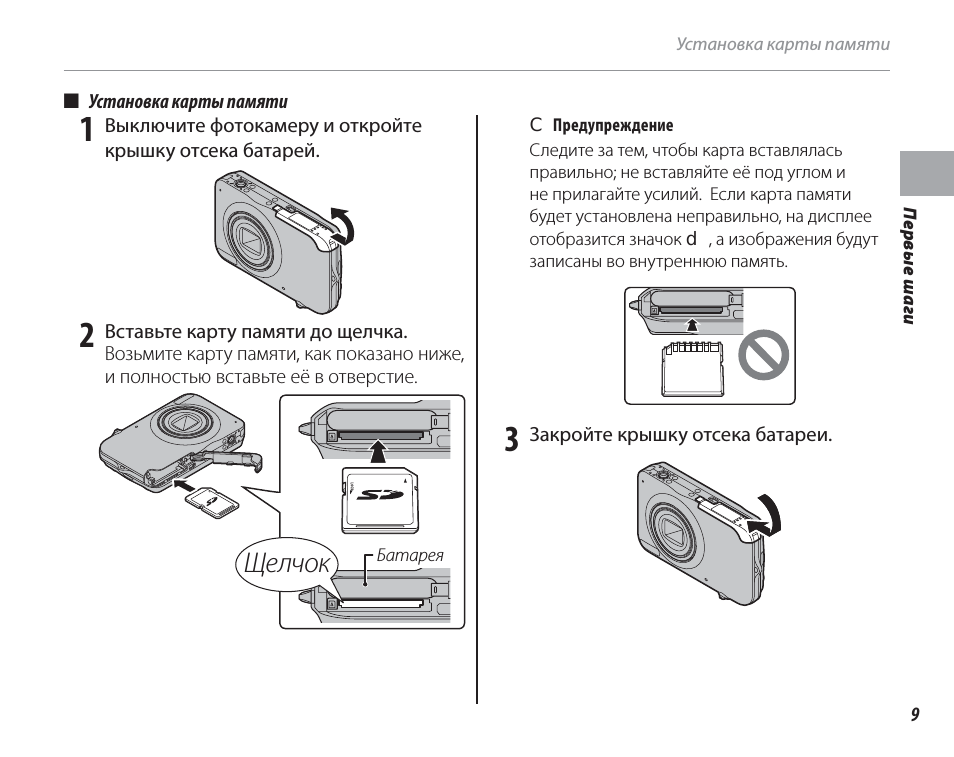 как очистить сд карту с фотоаппарата мне, когда