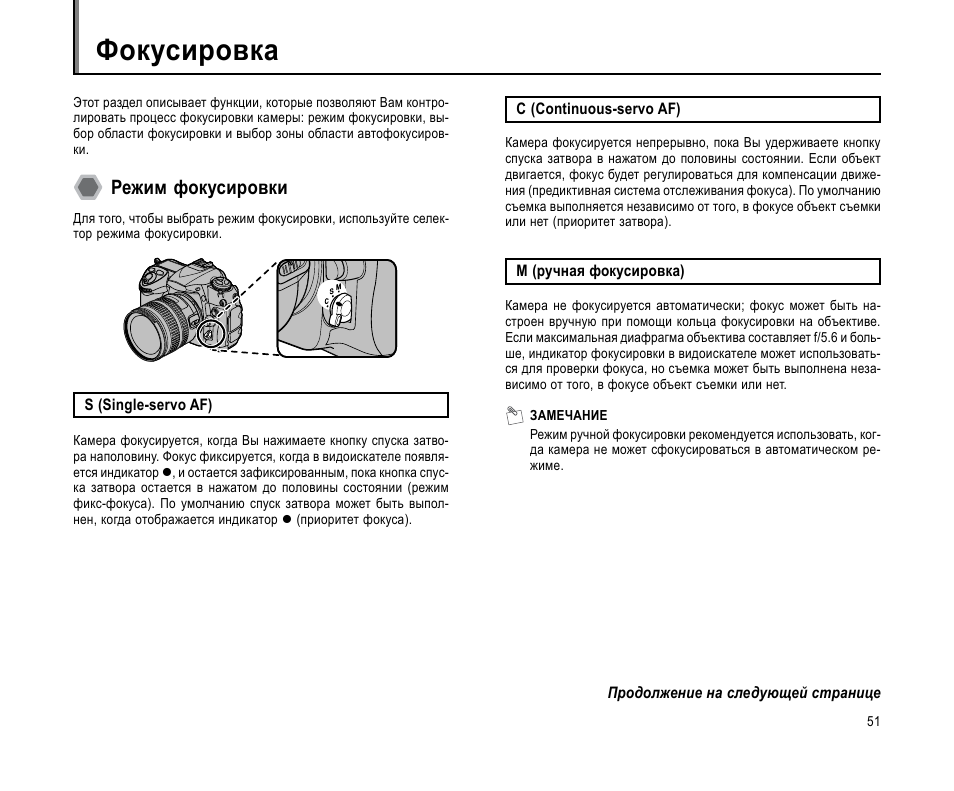 Какую функцию выполняет ручка настройки фокуса