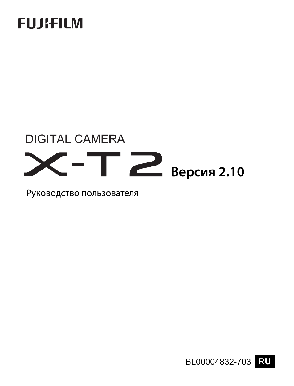 Версия 2.10