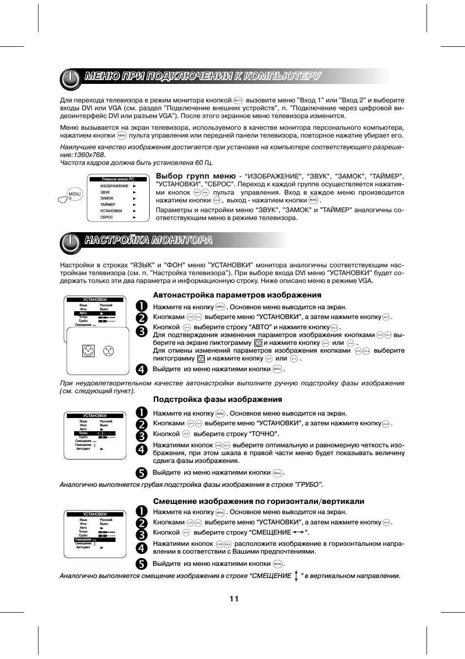 Телевизор хундай как настроить каналы. Настройка телевизора Hyundai. Настройки телевизора Хундай. Как настроить телевизор Hyundai. Инструкция к телевизору Hyundai.