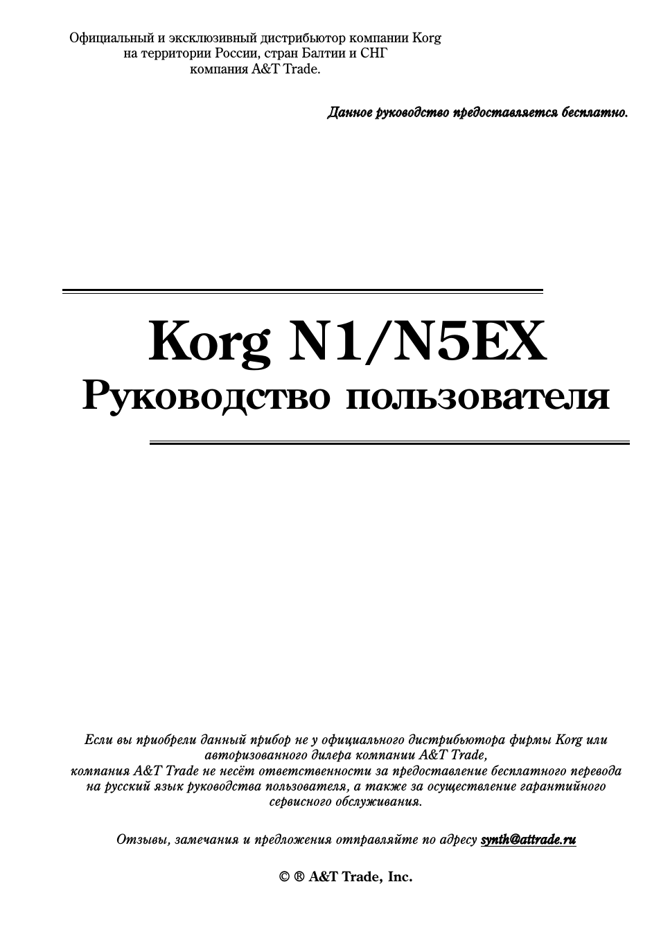 Д Да ан нн нооее р руук кооввоод дсст тввоо п пр реед доосст...