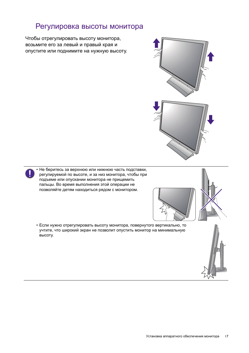 Монитор benq bl2201. Монитор угол наклона экрана 180 градусов. Как регулировать монитор. Как регулировать монитор. Как изменить наклон на мониторе.