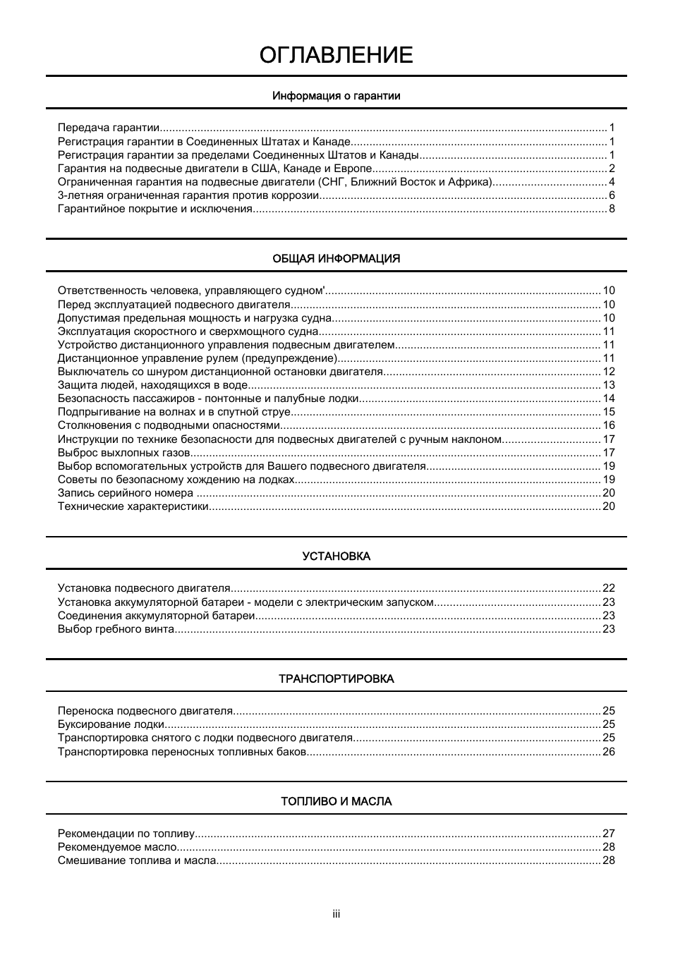 Оглавление