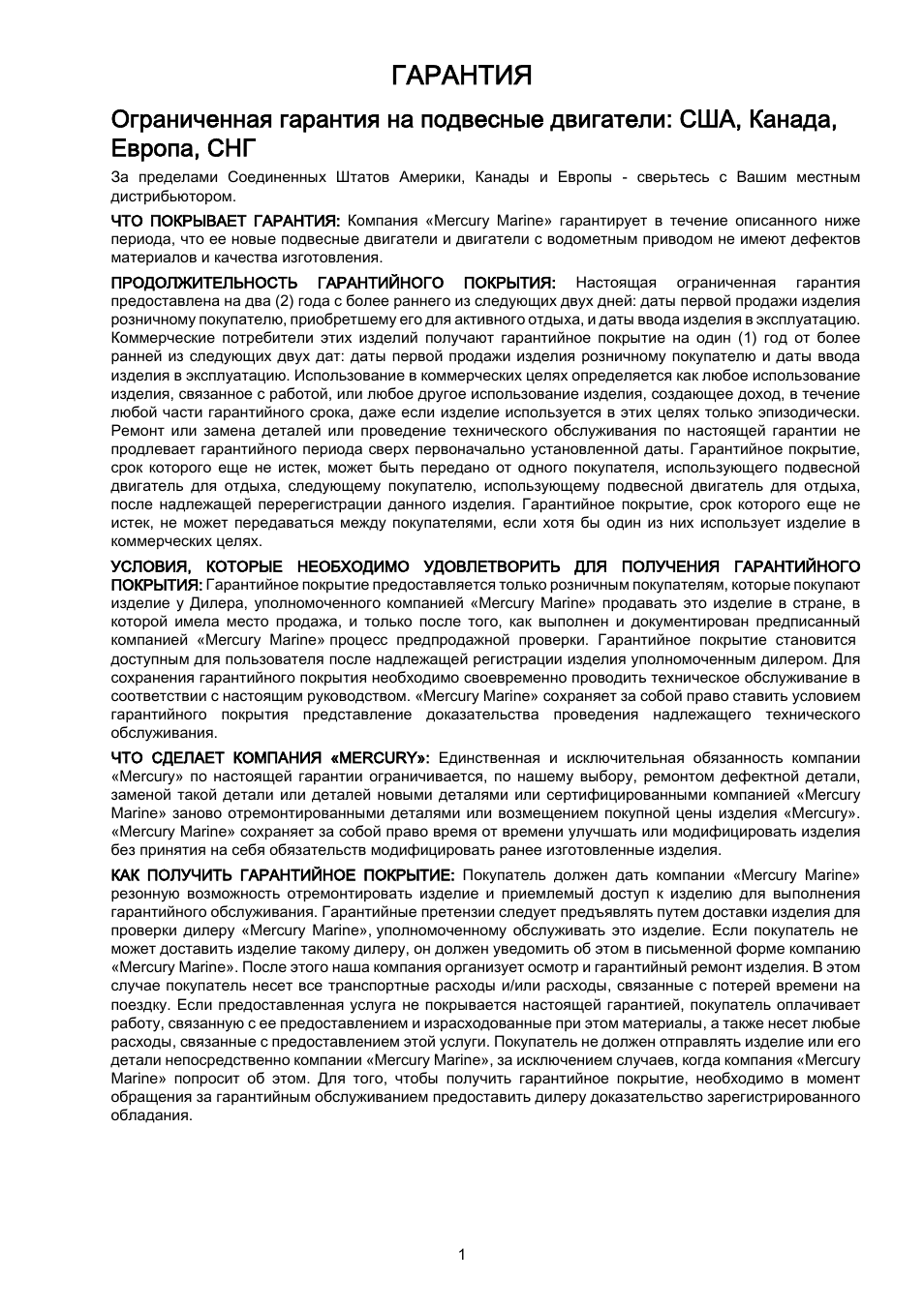 Гарантия