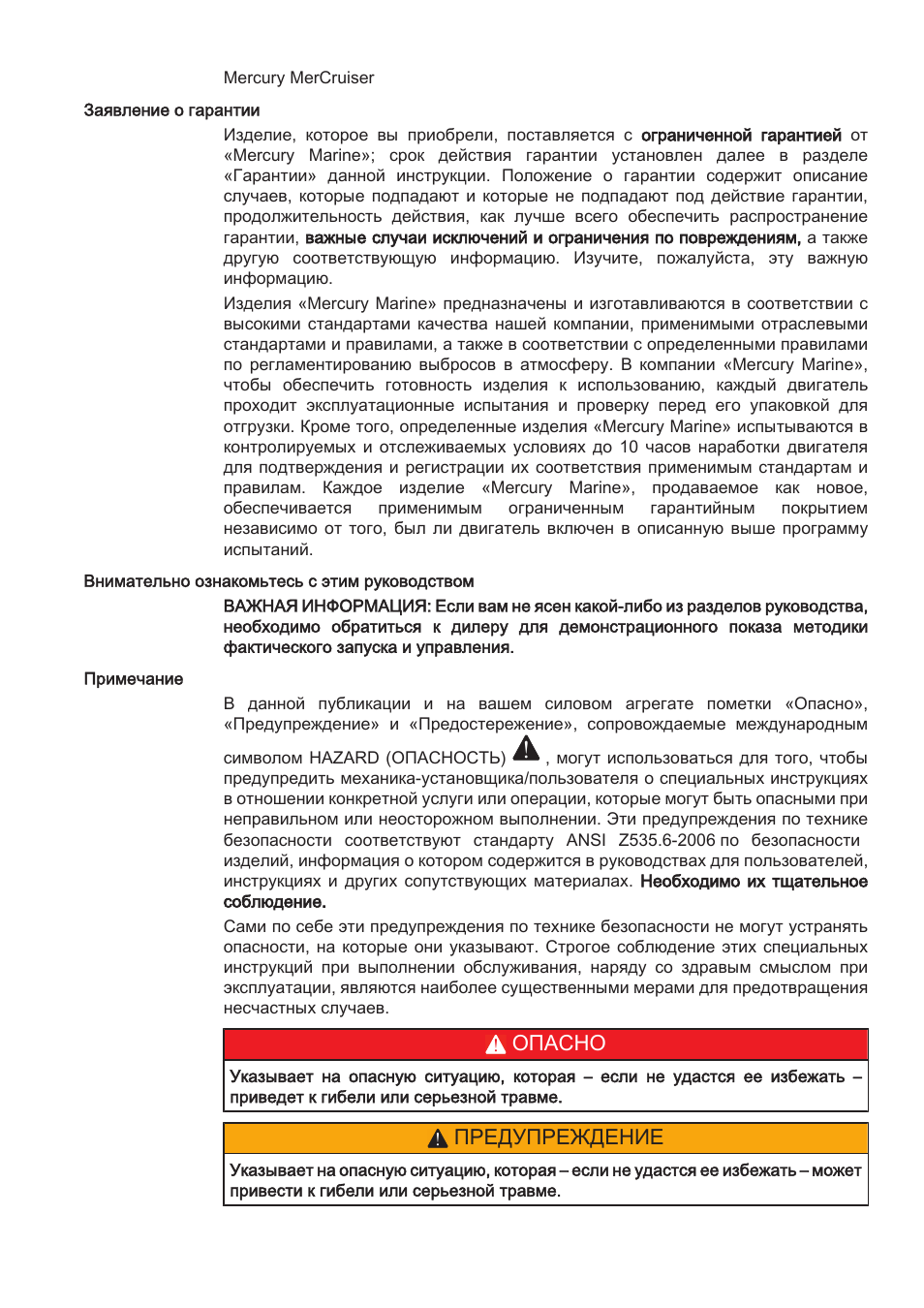 Заявление о гарантии, Внимательно ознакомьтесь с этим руководством, Примечание