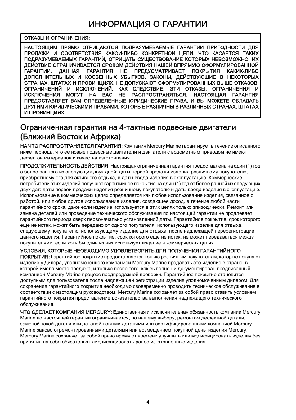 Информация о гарантии