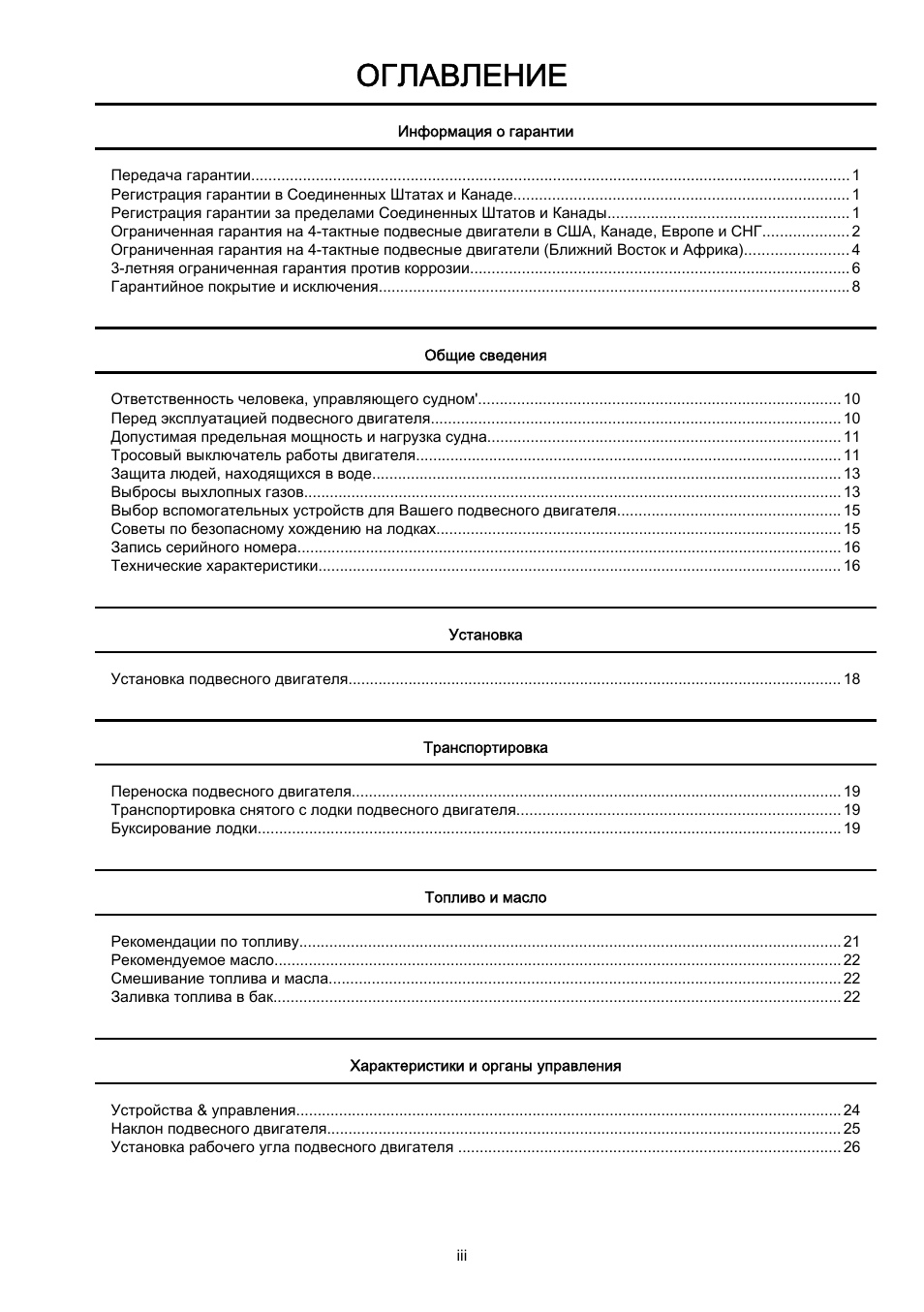 Оглавление