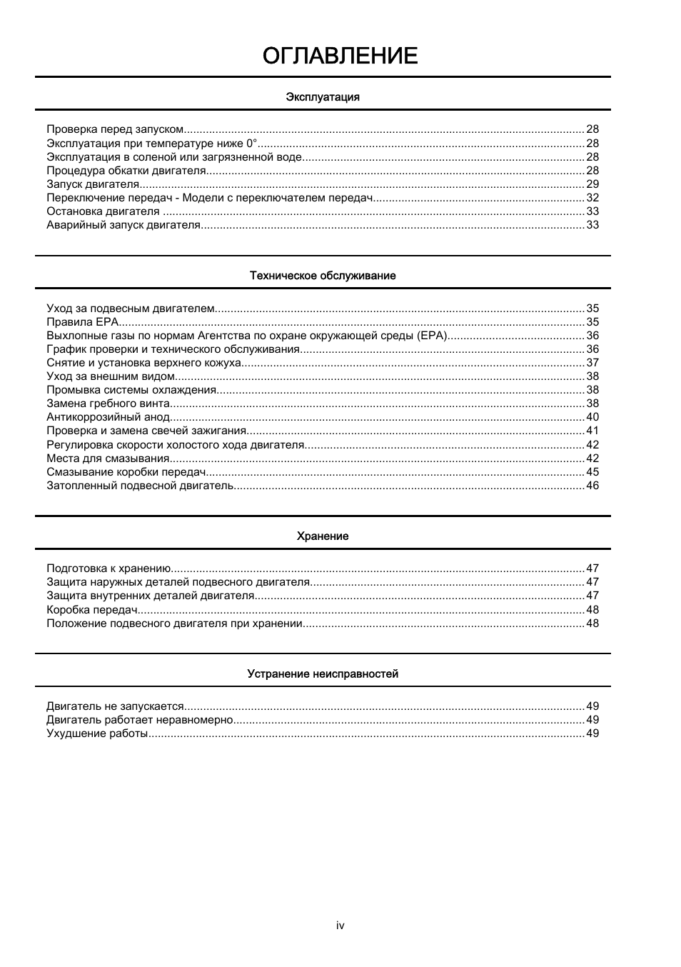 Оглавление