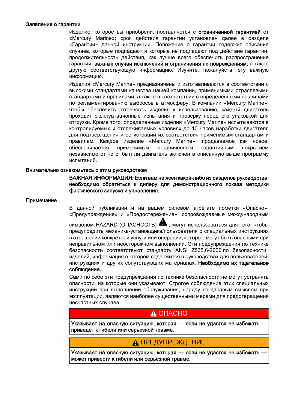 Заявление о гарантии, Внимательно ознакомьтесь с этим руководством, Примечание