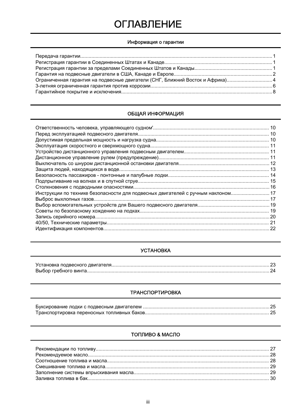 Оглавление