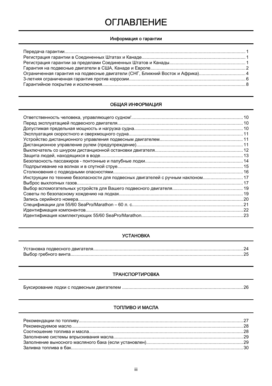 Оглавление