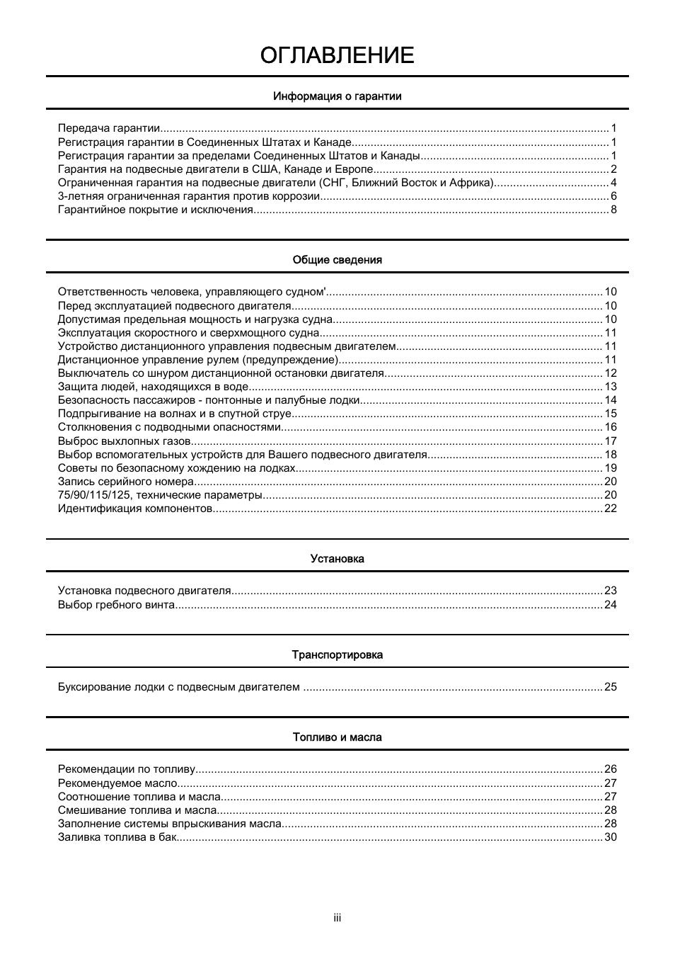 Оглавление