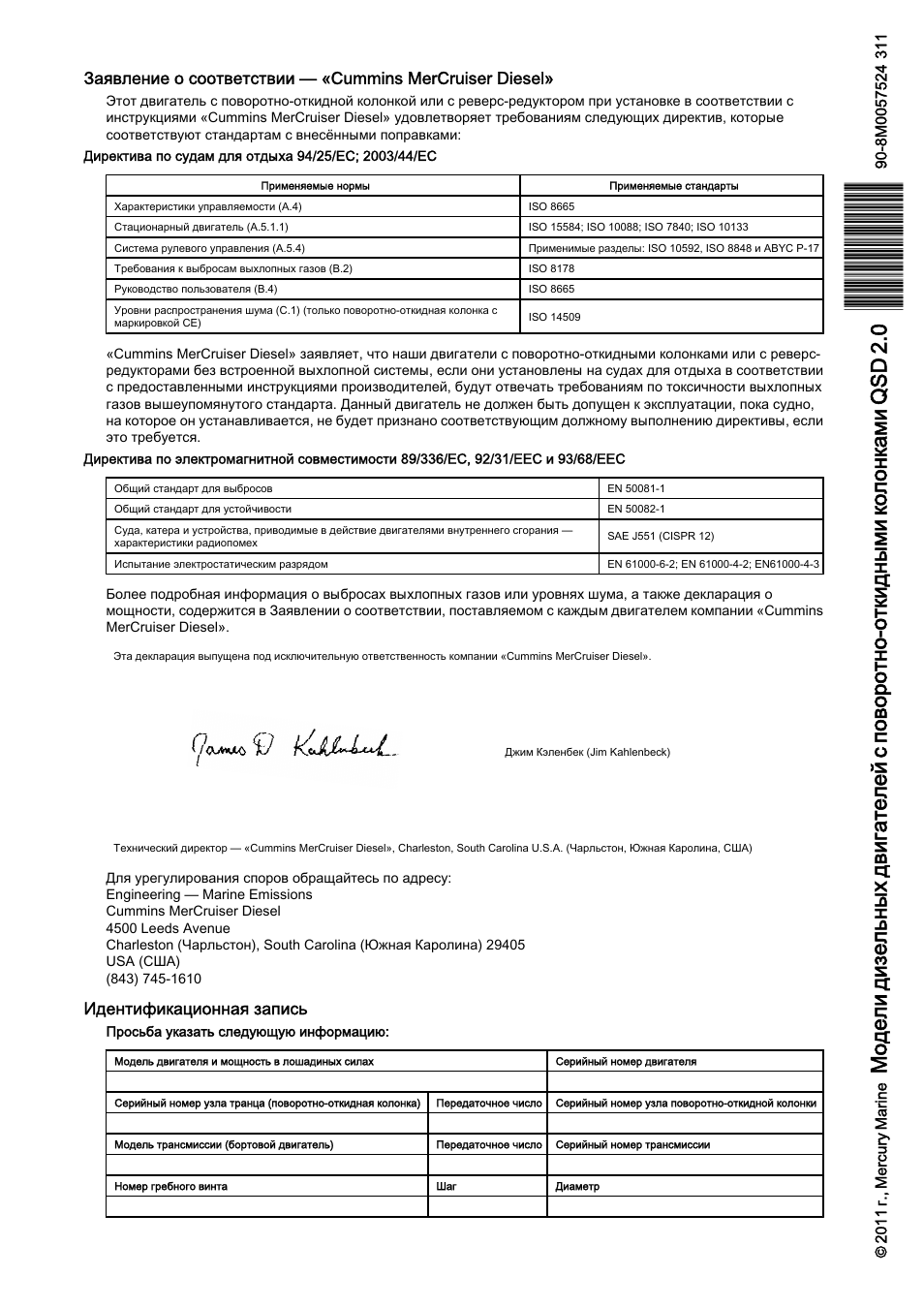 Для автомобиля Mercury