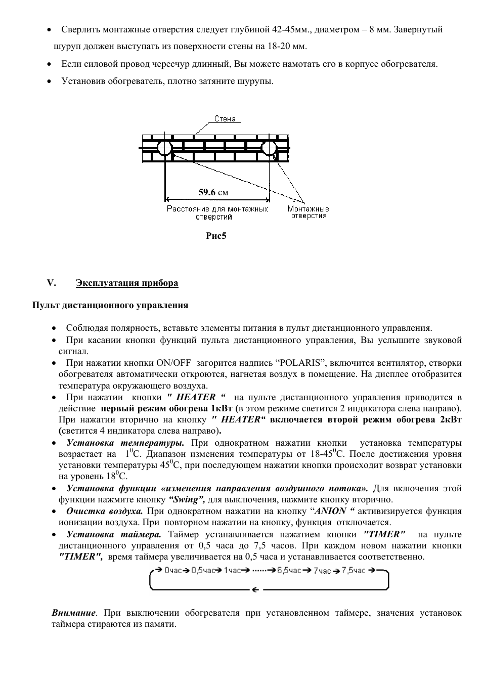  Сверлить монтажные отверстия следует глубиной ...